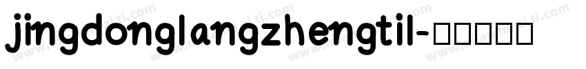 jingdonglangzhengtil字体转换