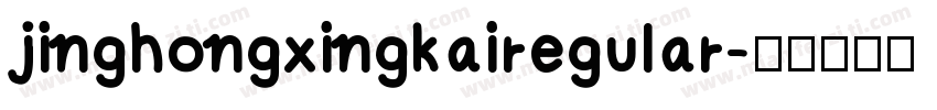 jinghongxingkairegular字体转换
