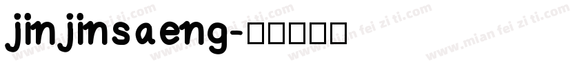 jinjinsaeng字体转换