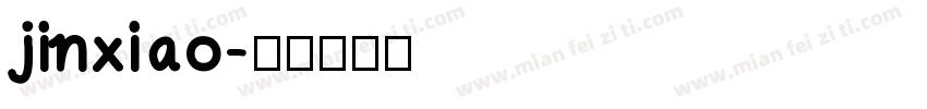 jinxiao字体转换