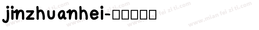 jinzhuanhei字体转换