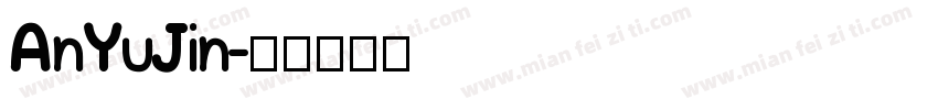AnYuJin字体转换