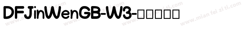 DFJinWenGB-W3字体转换