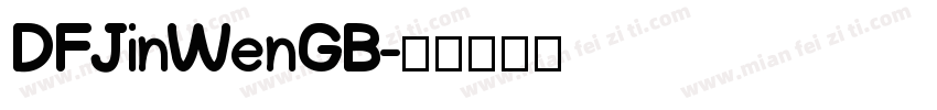 DFJinWenGB字体转换