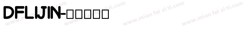 DFLIJIN字体转换
