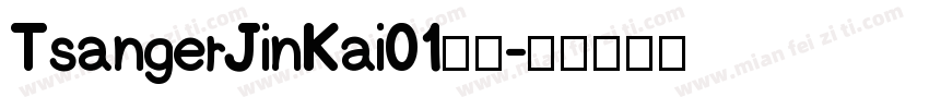 TsangerJinKai01字体字体转换