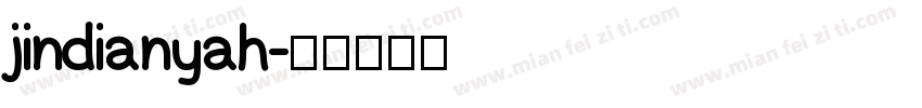 jindianyah字体转换