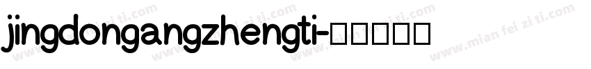 jingdongangzhengti字体转换
