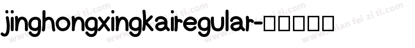 jinghongxingkairegular字体转换