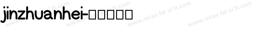 jinzhuanhei字体转换