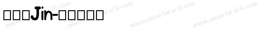 林依瑾Jin字体转换