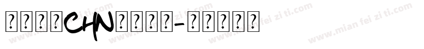 盛泰简体CHN字体下载字体转换