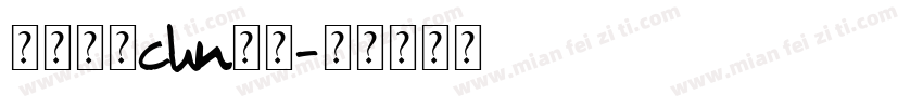 盛泰简体chn字体字体转换