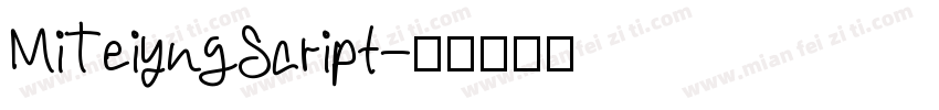 MiTeiyngScript字体转换