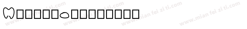 MileStone字体转换