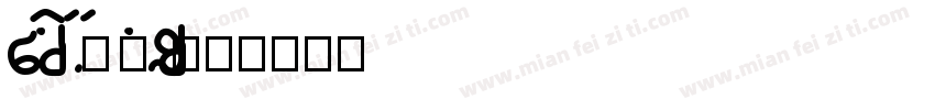 baotuculangt字体转换