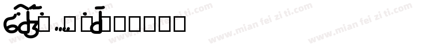 baotujianylanti字体转换