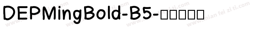 DEPMingBold-B5字体转换