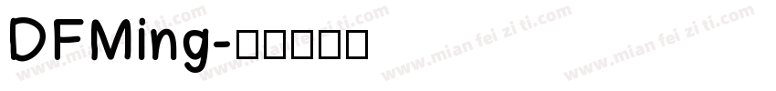 DFMing字体转换