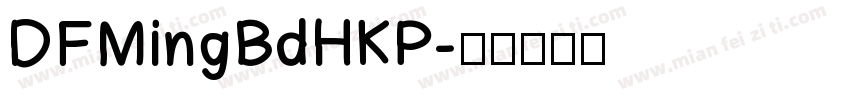 DFMingBdHKP字体转换