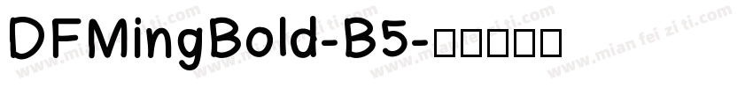 DFMingBold-B5字体转换