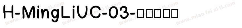 H-MingLiUC-03字体转换