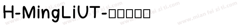 H-MingLiUT字体转换