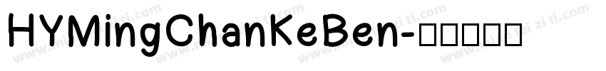 HYMingChanKeBen字体转换