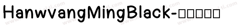 HanwvangMingBlack字体转换