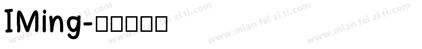 IMing字体转换