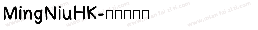 MingNiuHK字体转换