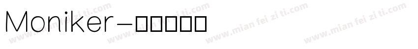 Moniker字体转换