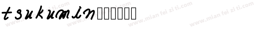 tsukumin字体转换