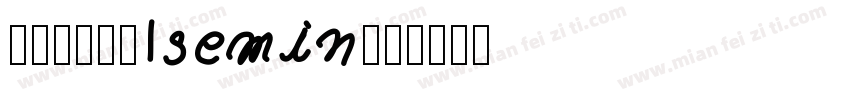 异世明異世明Isemin字体转换