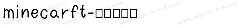 minecarft字体转换