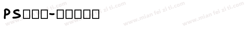 ps的字库字体转换