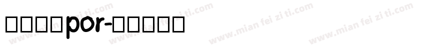 小米兰亭por字体转换