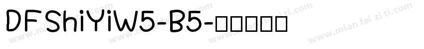 DFShiYiW5-B5字体转换