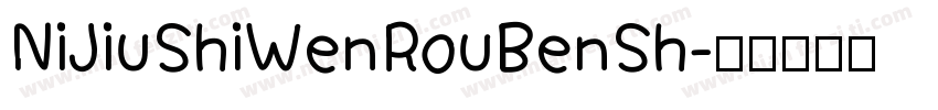 NiJiuShiWenRouBenSh字体转换