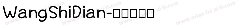 WangShiDian字体转换