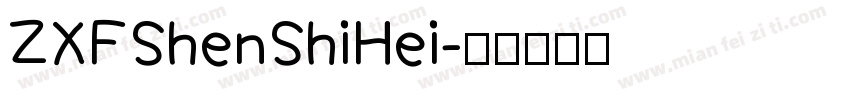 ZXFShenShiHei字体转换