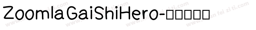 ZoomlaGaiShiHero字体转换