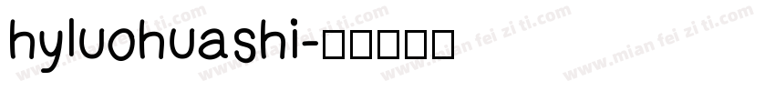 hyluohuashi字体转换