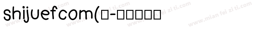 shijuefcom(龚字体转换