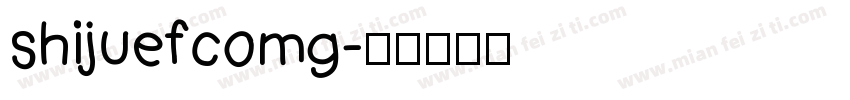shijuefcomg字体转换