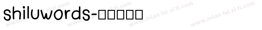 shiluwords字体转换