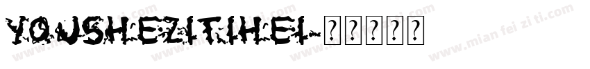 YOUSHEZITIHEI字体转换