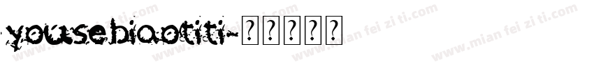 yousebiaotiti字体转换