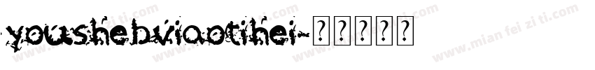 youshebviaotihei字体转换