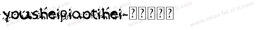 yousheipiaotihei字体转换